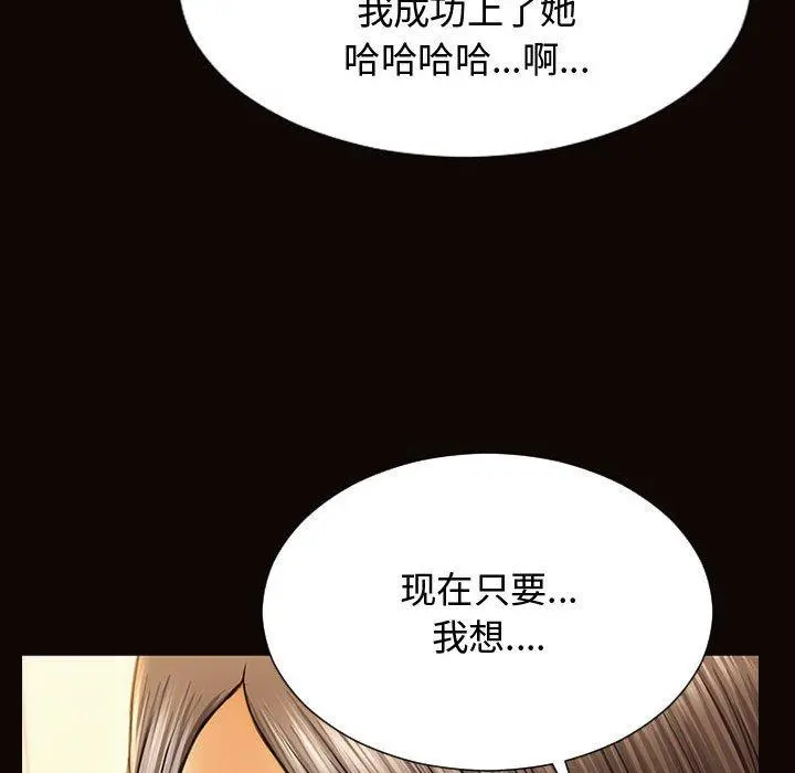 网红吴妍智 - 第19话 - page 153