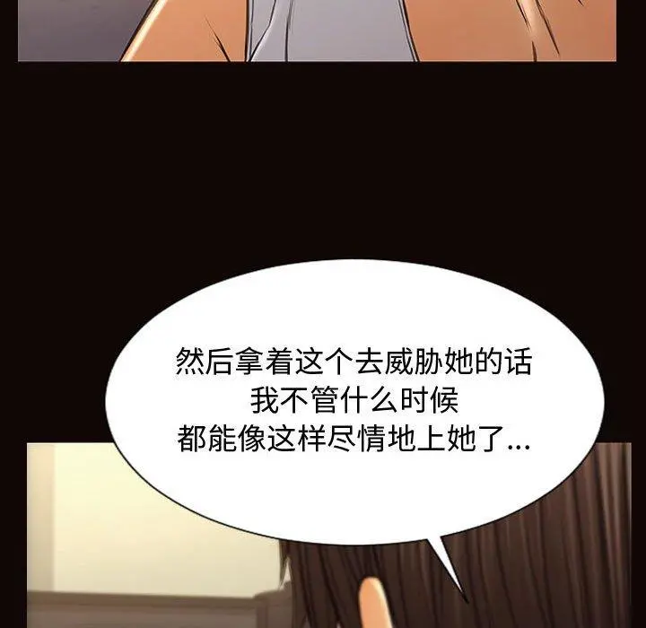 网红吴妍智 - 第19话 - page 155