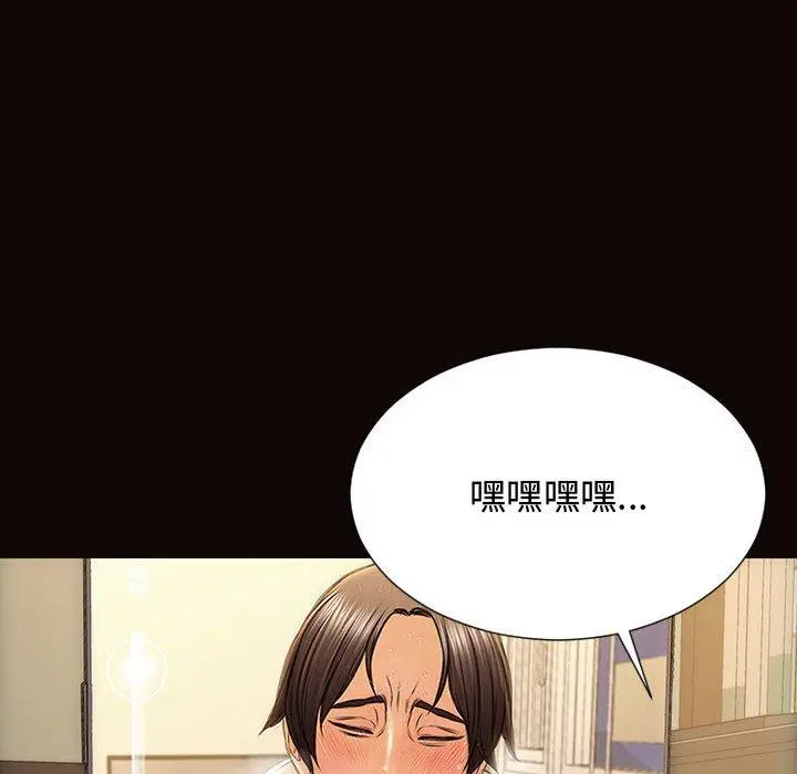 网红吴妍智 - 第19话 - page 157