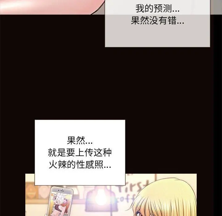 网红吴妍智 - 第5话 - page 22