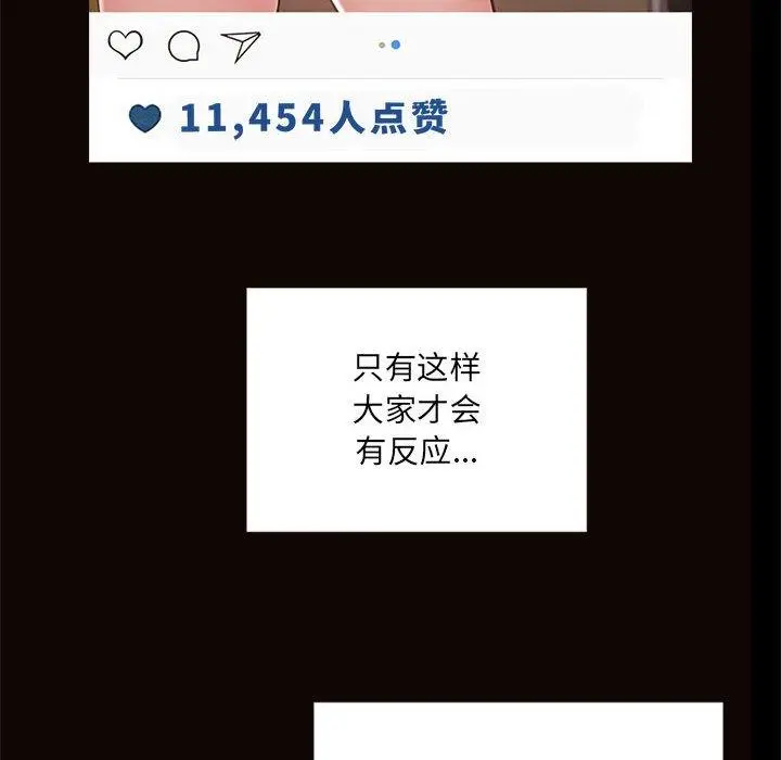 网红吴妍智 - 第5话 - page 24