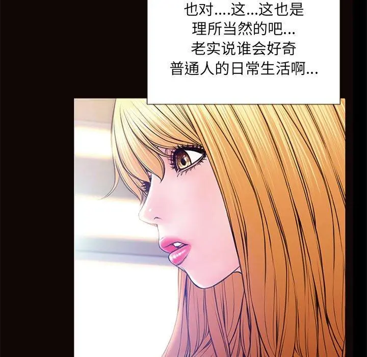 网红吴妍智 - 第5话 - page 25