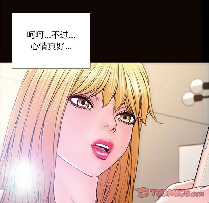 网红吴妍智 - 第5话 - page 27