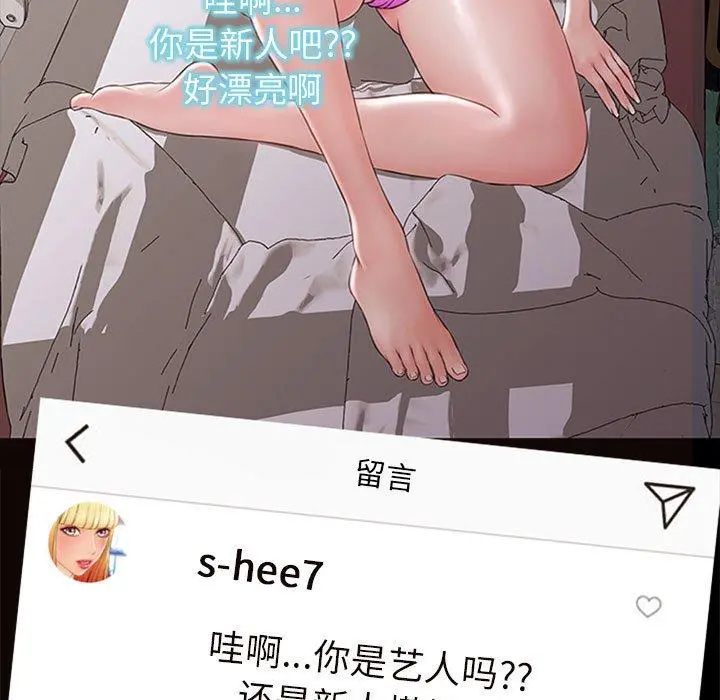 网红吴妍智 - 第5话 - page 31