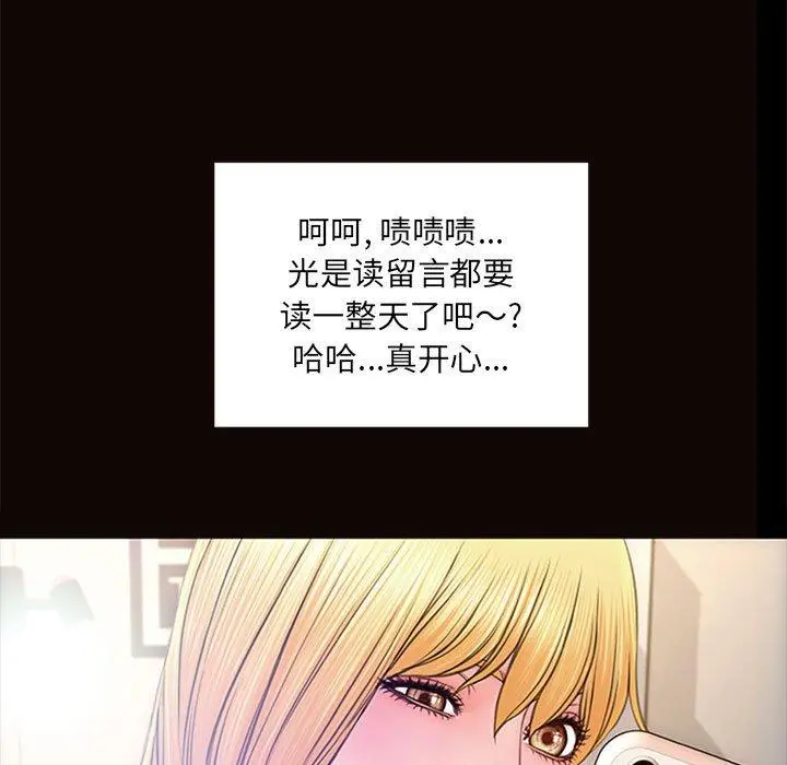 网红吴妍智 - 第5话 - page 33