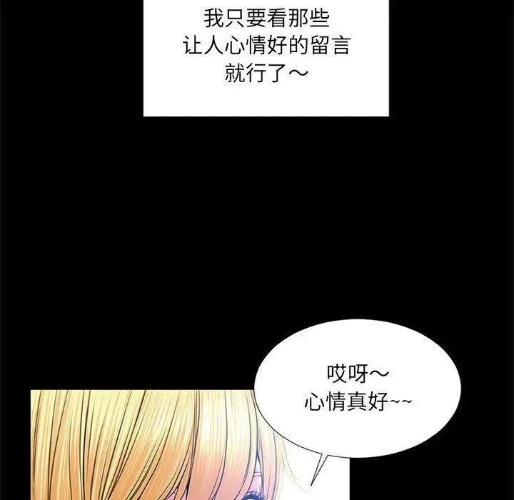 网红吴妍智 - 第5话 - page 40