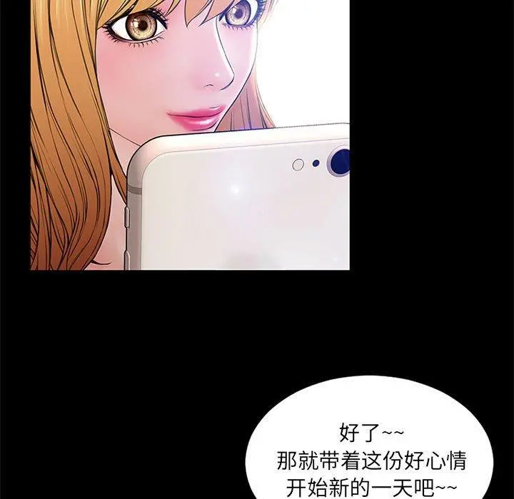 网红吴妍智 - 第5话 - page 41