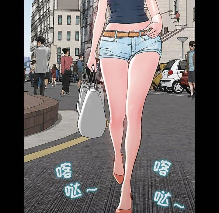 网红吴妍智 - 第5话 - page 48