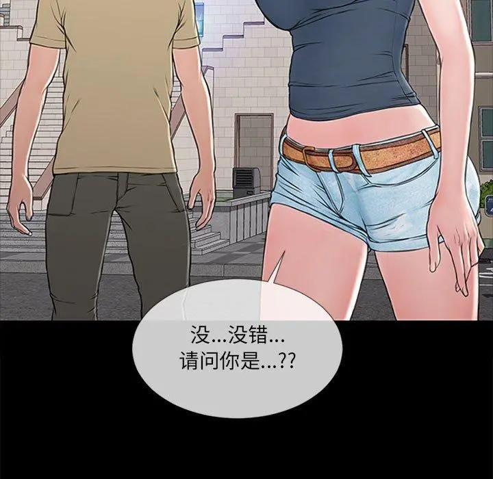 网红吴妍智 - 第5话 - page 53