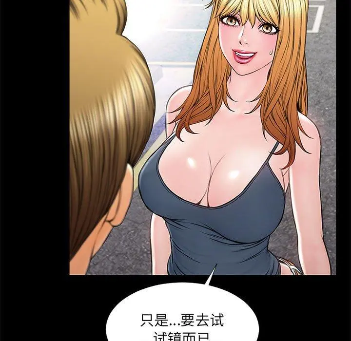 网红吴妍智 - 第5话 - page 57
