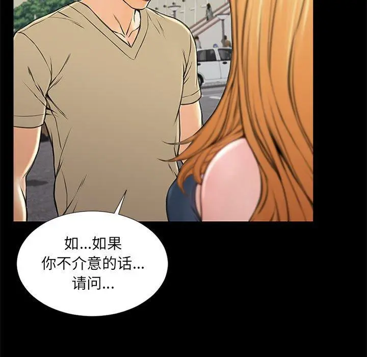 网红吴妍智 - 第5话 - page 59