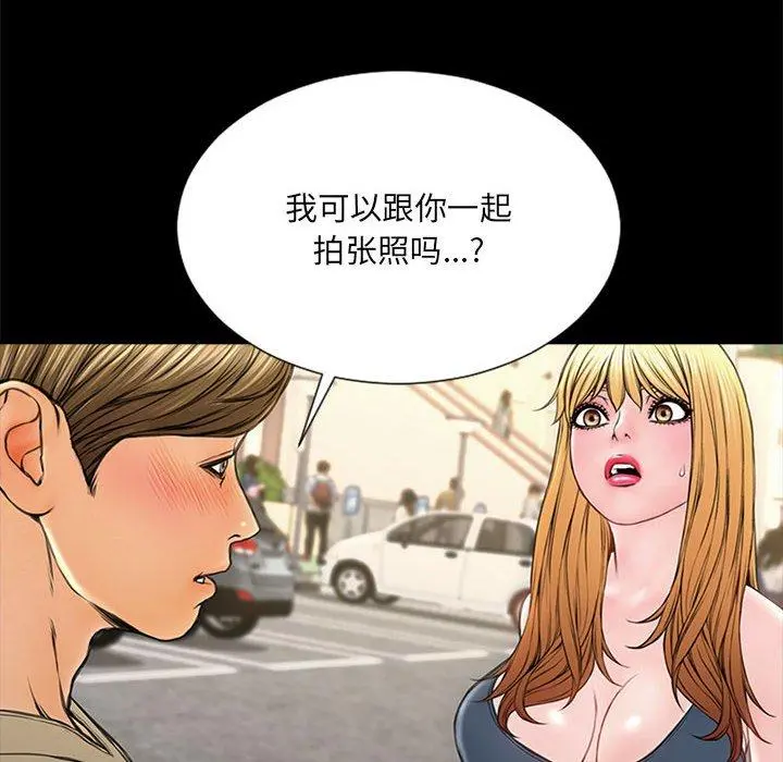 网红吴妍智 - 第5话 - page 60