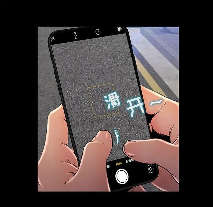 网红吴妍智 - 第5话 - page 64