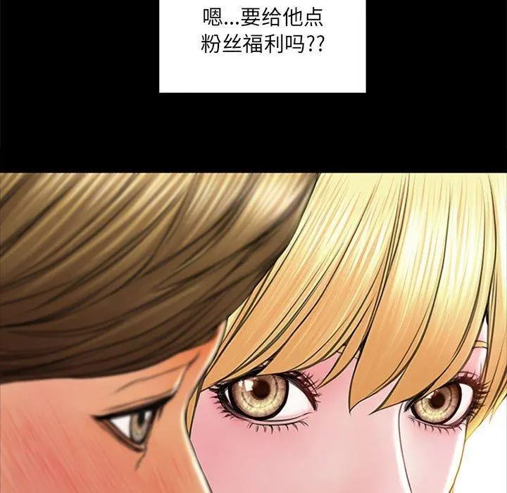 网红吴妍智 - 第5话 - page 67