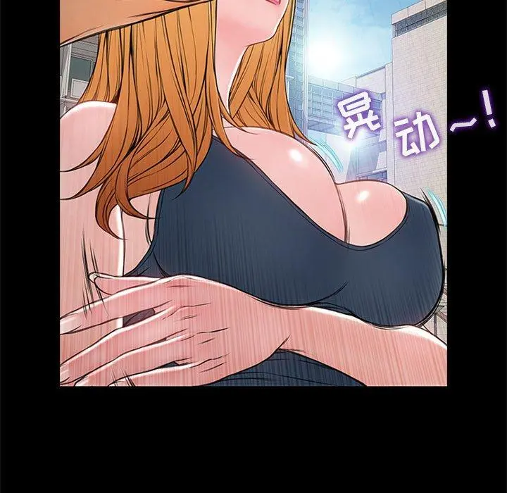 网红吴妍智 - 第5话 - page 69