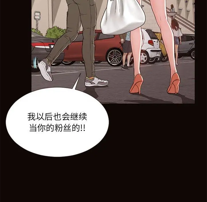 网红吴妍智 - 第5话 - page 76