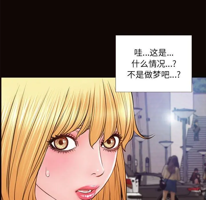 网红吴妍智 - 第5话 - page 77