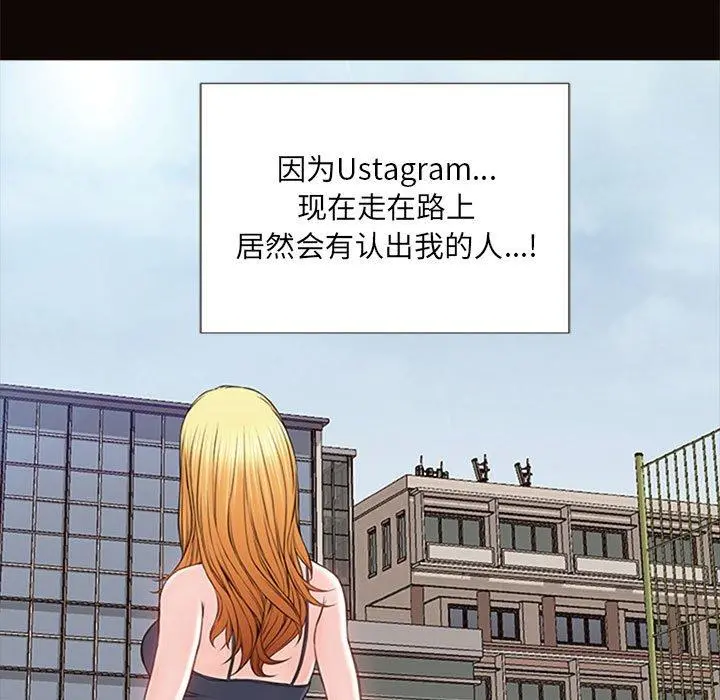网红吴妍智 - 第5话 - page 79
