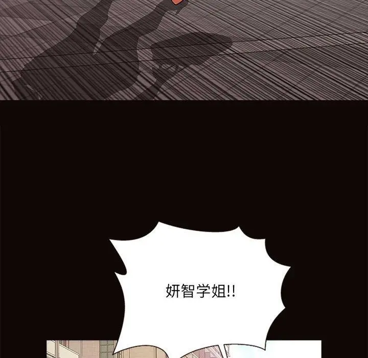 网红吴妍智 - 第5话 - page 81