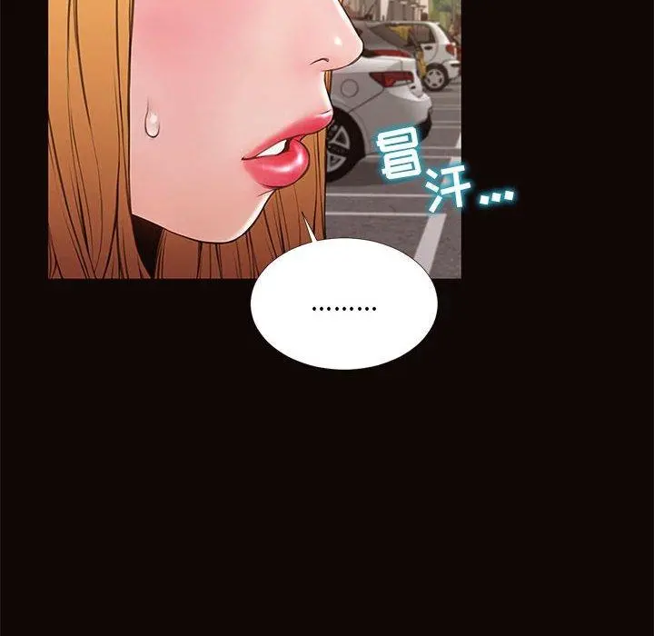 网红吴妍智 - 第5话 - page 88