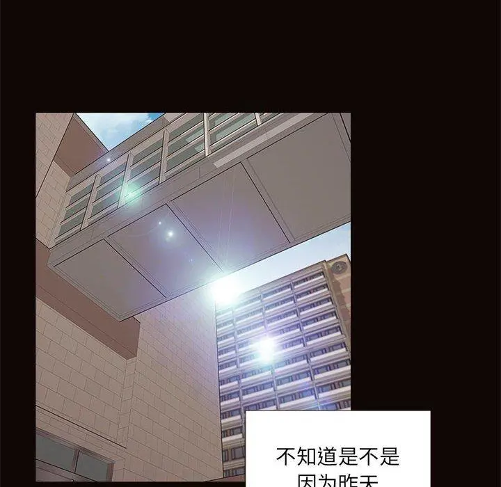 网红吴妍智 - 第5话 - page 92