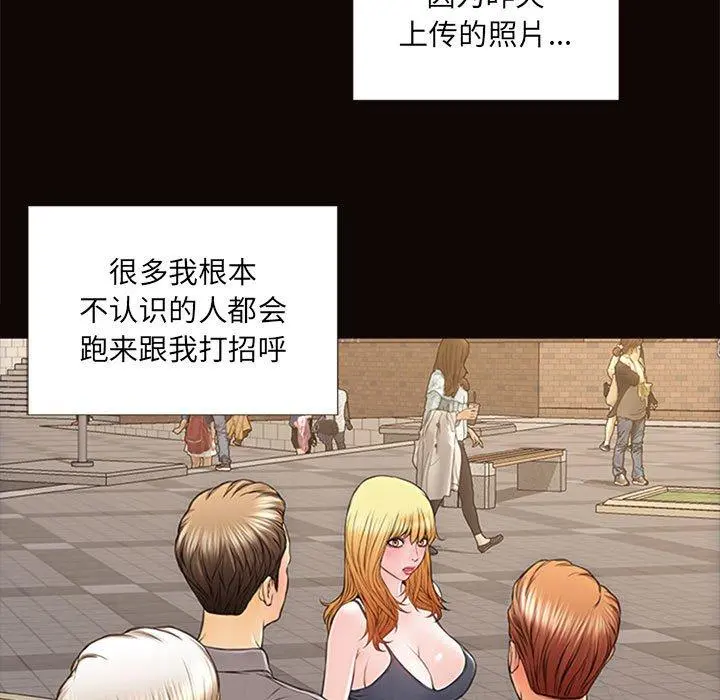 网红吴妍智 - 第5话 - page 93