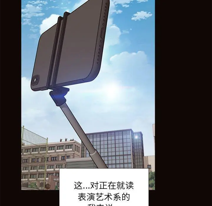 网红吴妍智 - 第5话 - page 97