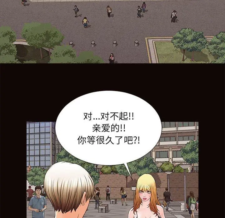 网红吴妍智 - 第5话 - page 106