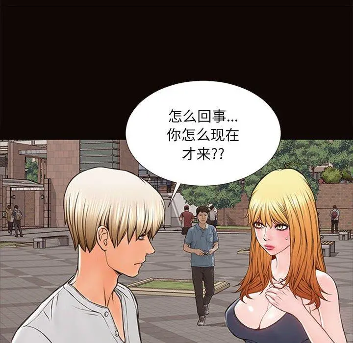网红吴妍智 - 第5话 - page 108