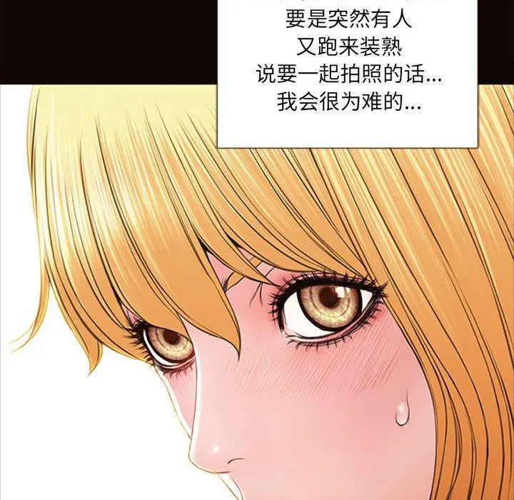 网红吴妍智 - 第5话 - page 112