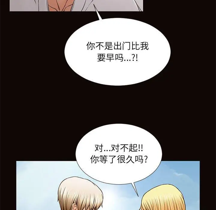 网红吴妍智 - 第5话 - page 115