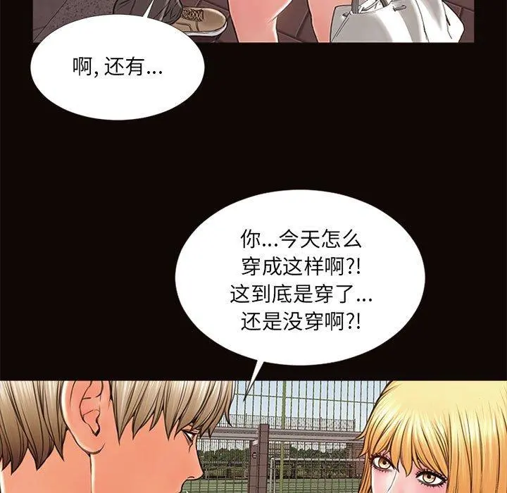 网红吴妍智 - 第5话 - page 119