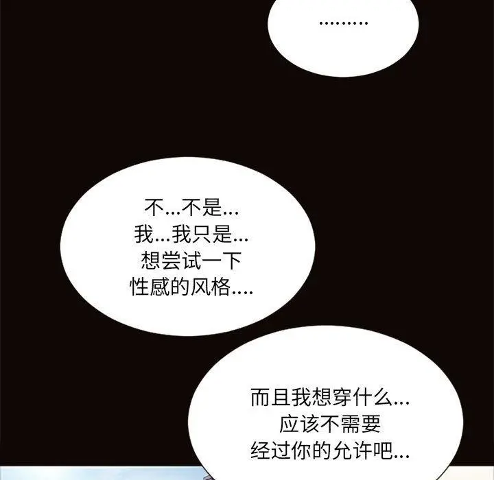 网红吴妍智 - 第5话 - page 121