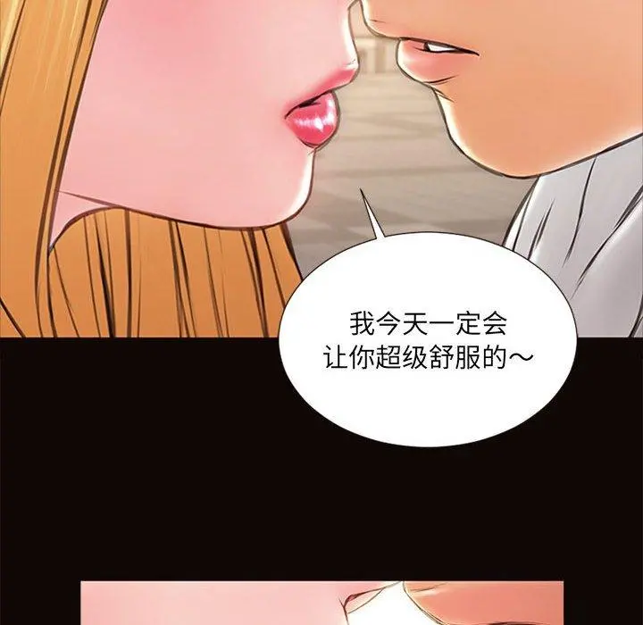 网红吴妍智 - 第5话 - page 130