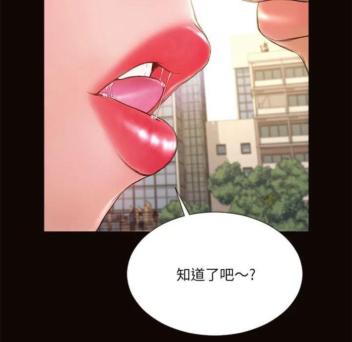 网红吴妍智 - 第5话 - page 131