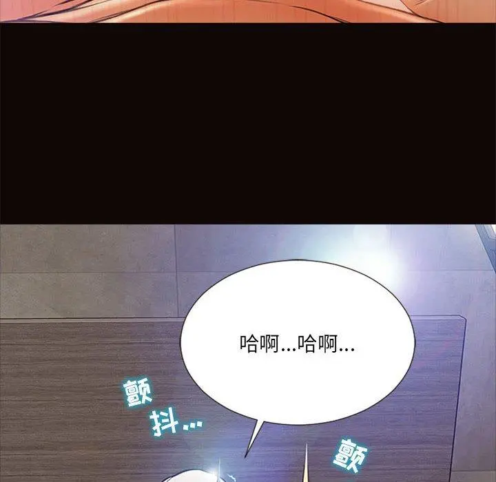 网红吴妍智 - 第5话 - page 138