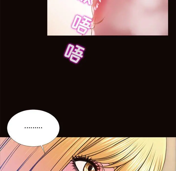 网红吴妍智 - 第5话 - page 141