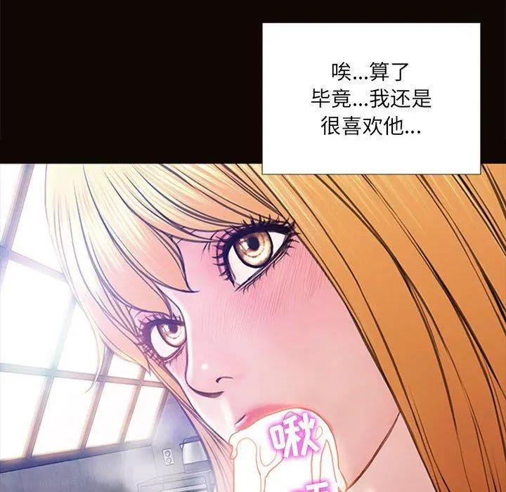 网红吴妍智 - 第5话 - page 148