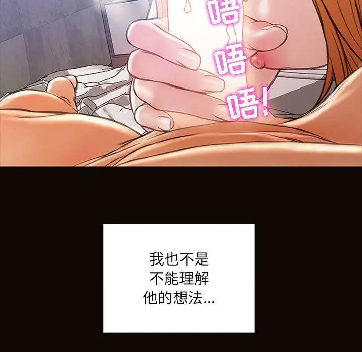 网红吴妍智 - 第5话 - page 149