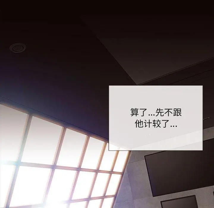 网红吴妍智 - 第5话 - page 150