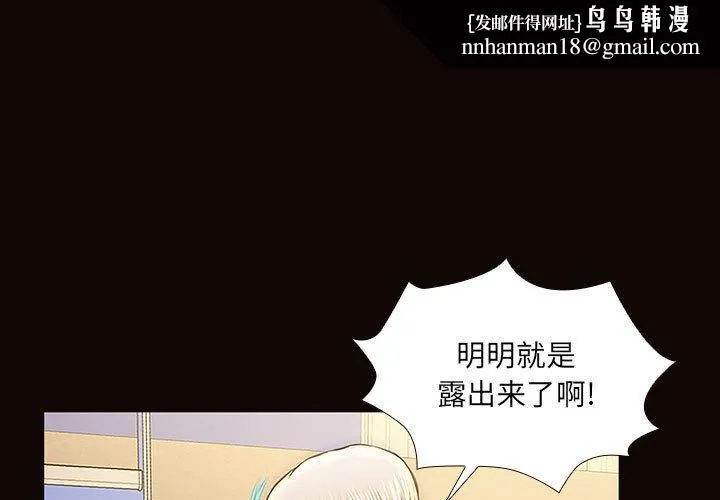 网红吴妍智 - 第3话 - page 1