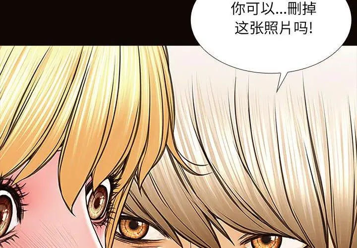 网红吴妍智 - 第3话 - page 4