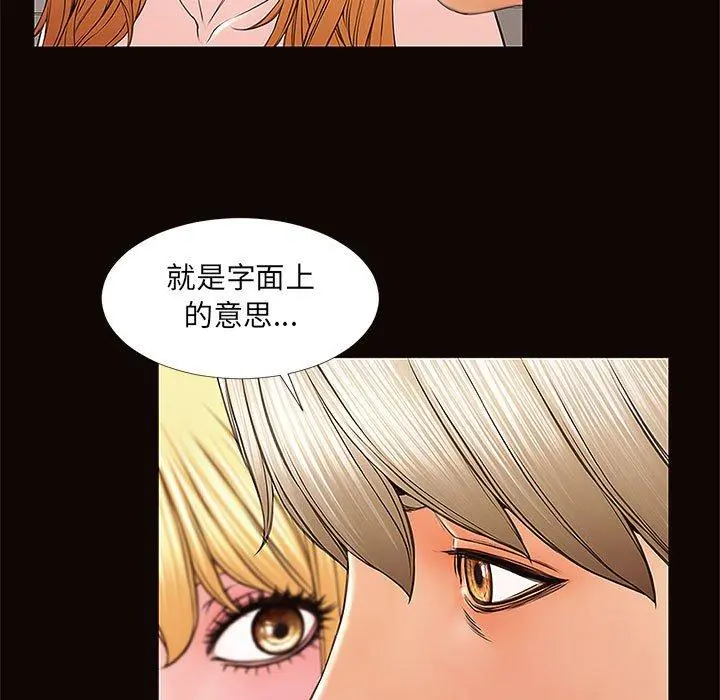 网红吴妍智 - 第3话 - page 13