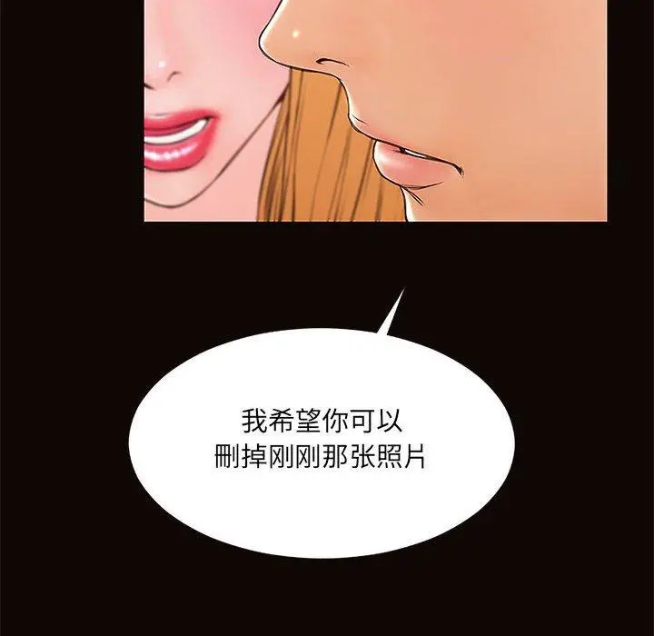 网红吴妍智 - 第3话 - page 14