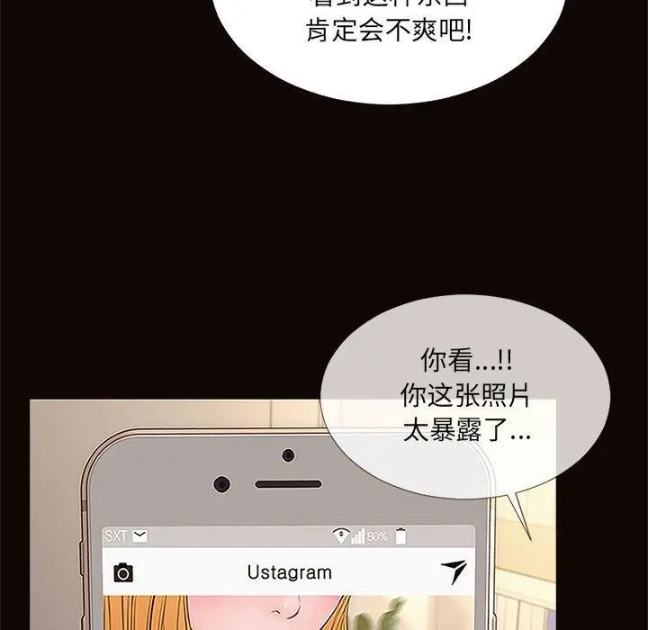 网红吴妍智 - 第3话 - page 17