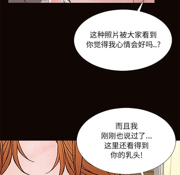 网红吴妍智 - 第3话 - page 19