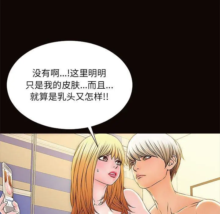网红吴妍智 - 第3话 - page 21