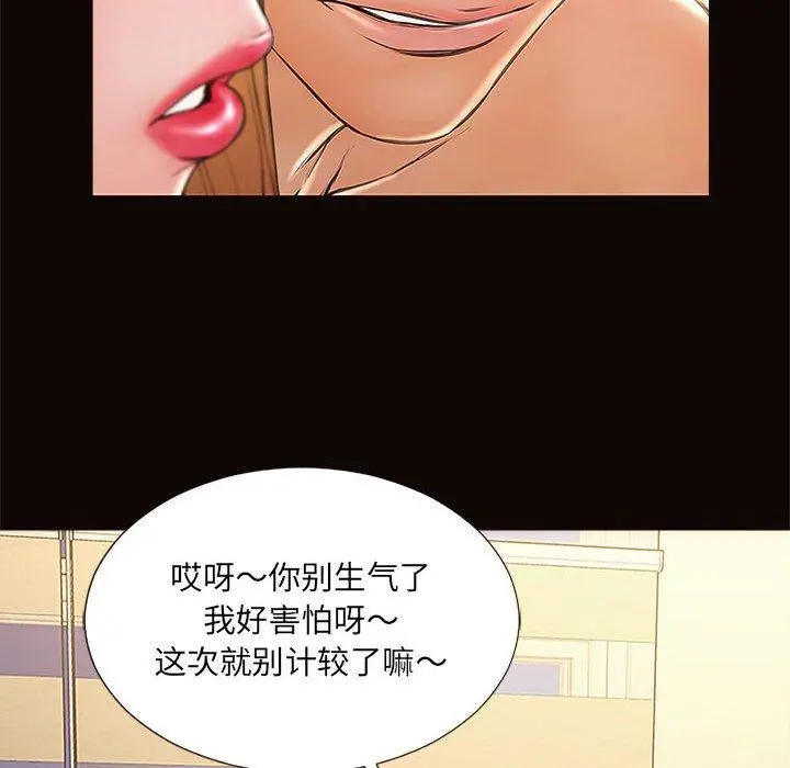 网红吴妍智 - 第3话 - page 24