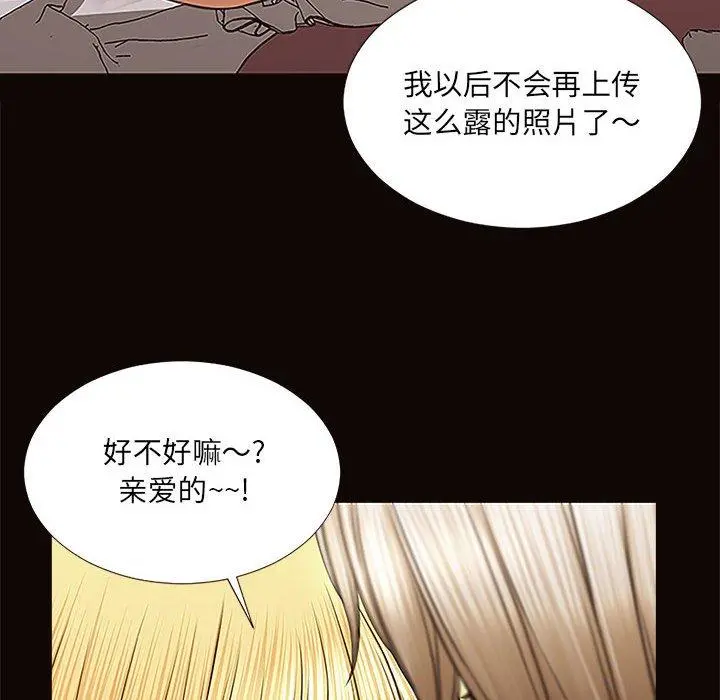 网红吴妍智 - 第3话 - page 26