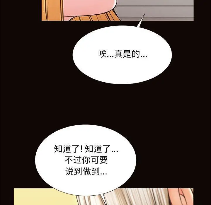 网红吴妍智 - 第3话 - page 31